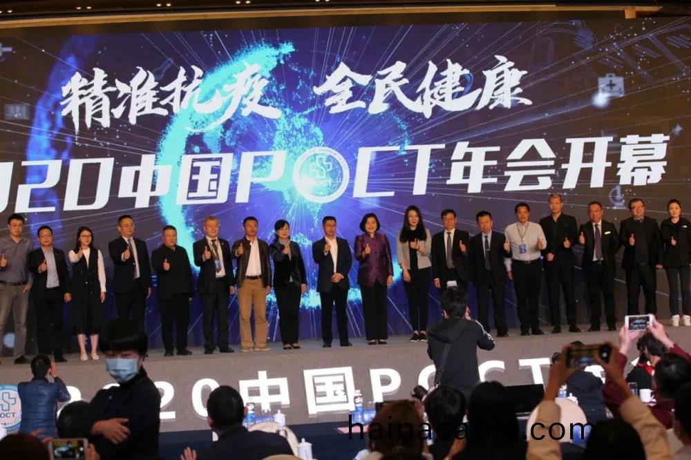 鍙傚睍2020涓�浗(qiu)POCT騫翠(cui)細(xi)