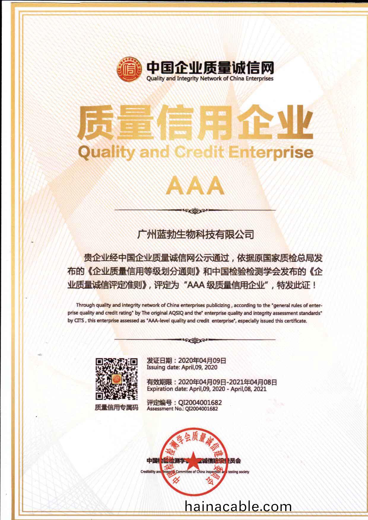 璐ㄩ噺(xin)淇＄敤AAA浼(mei)佷(hen)笟(gu)