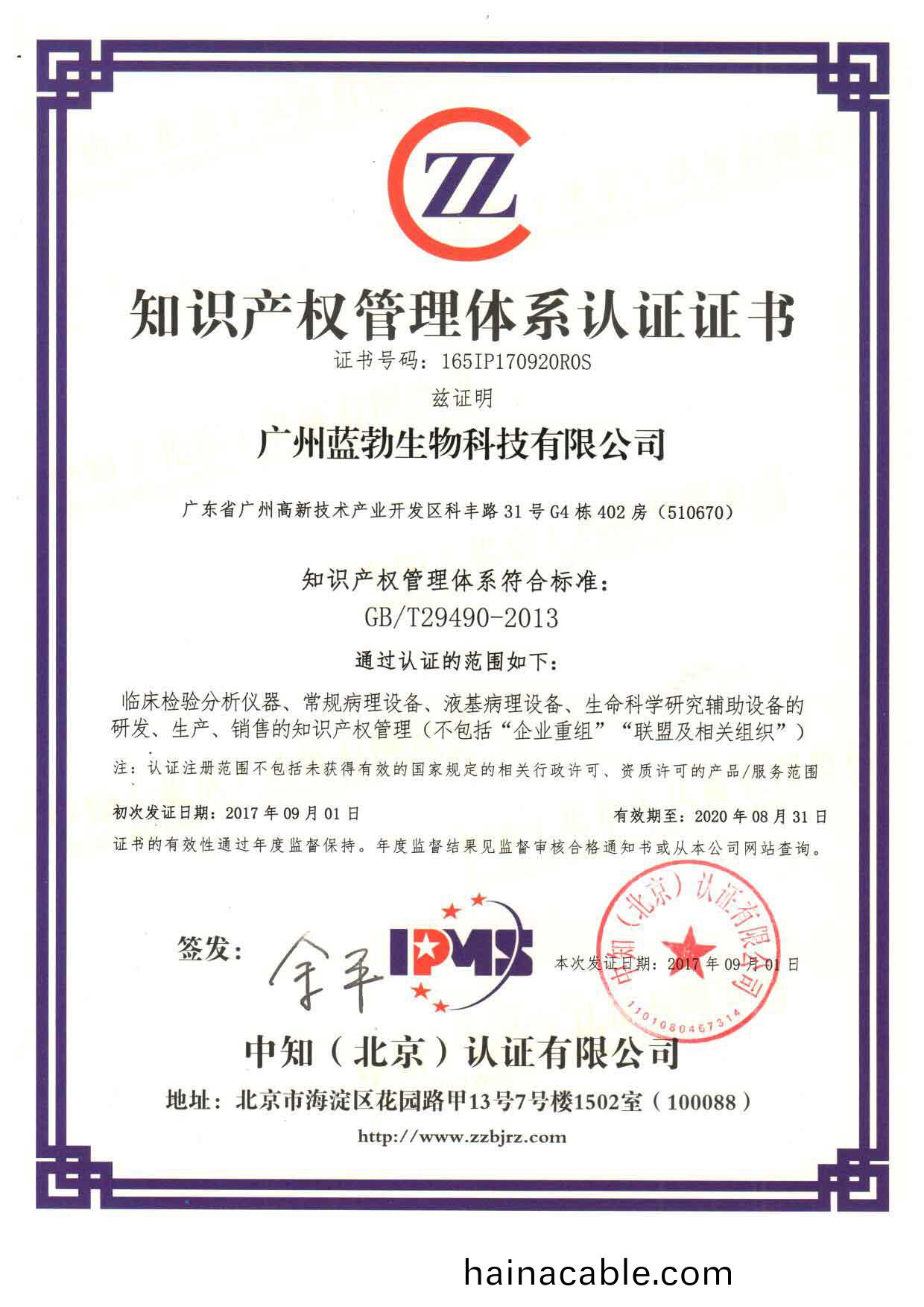 鐭(yu)ヨ瘑(guo)浜(bang)ф潈(zong)綆(geng)＄悊浣撶郴璁(cong)よ瘉(yu)璿佷(hen)功